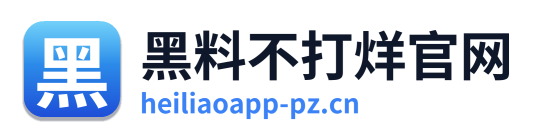 黑料不打烊官网